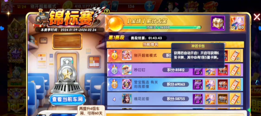 ���貶�����ս3D��v4.15 ���°�