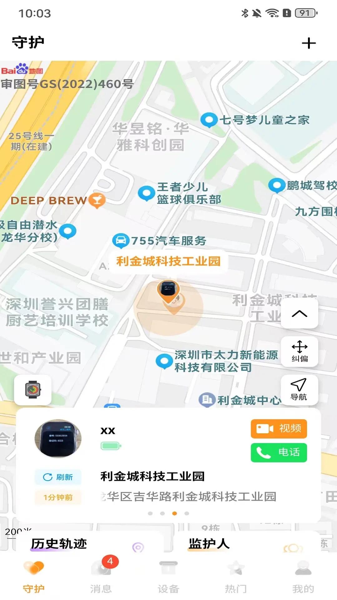 �����ػ�app���ذ�װv2.0.29 �ֻ���