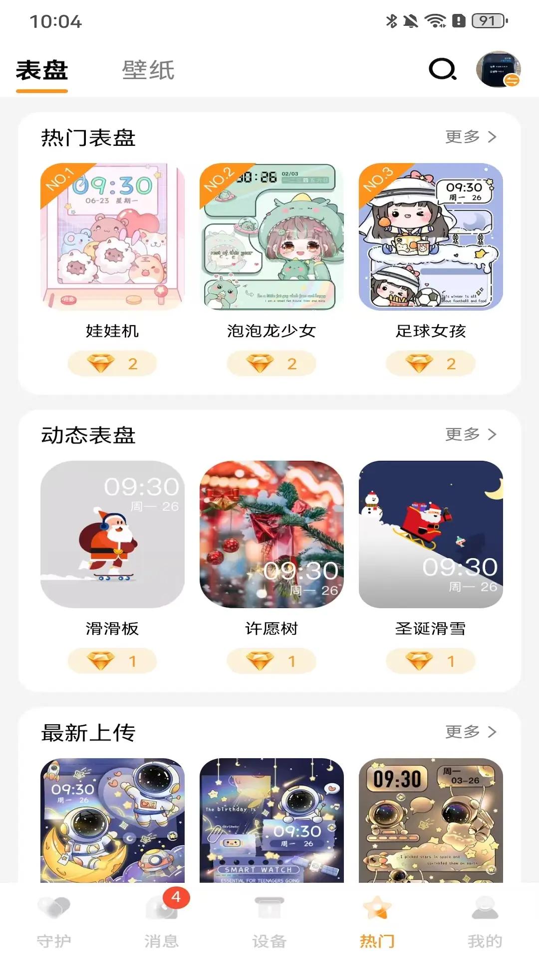 �����ػ�app���ذ�װv2.0.29 �ֻ���