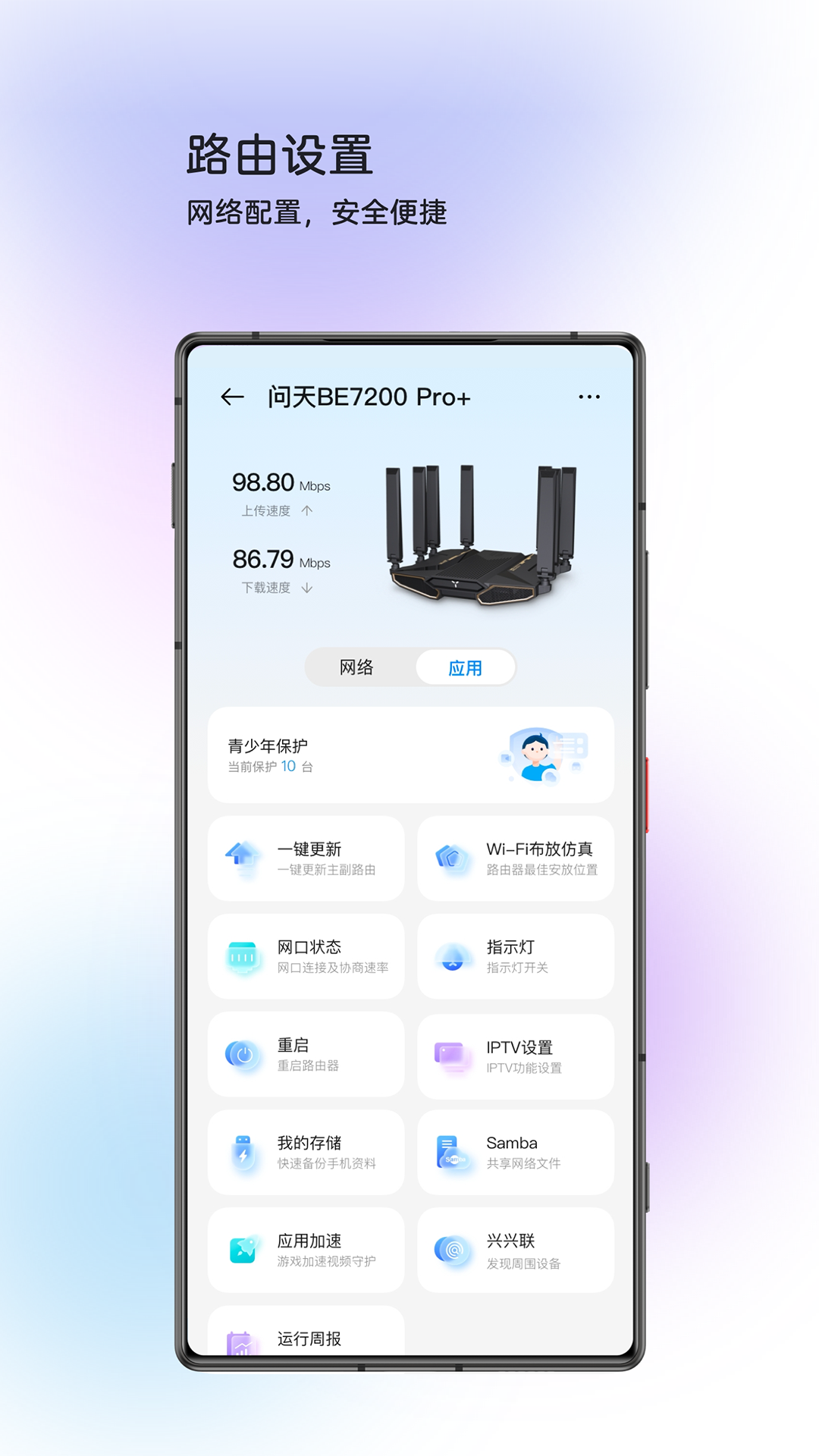 �����ǻ�����app��׿��v5.0.4.2601081100 �ٷ���