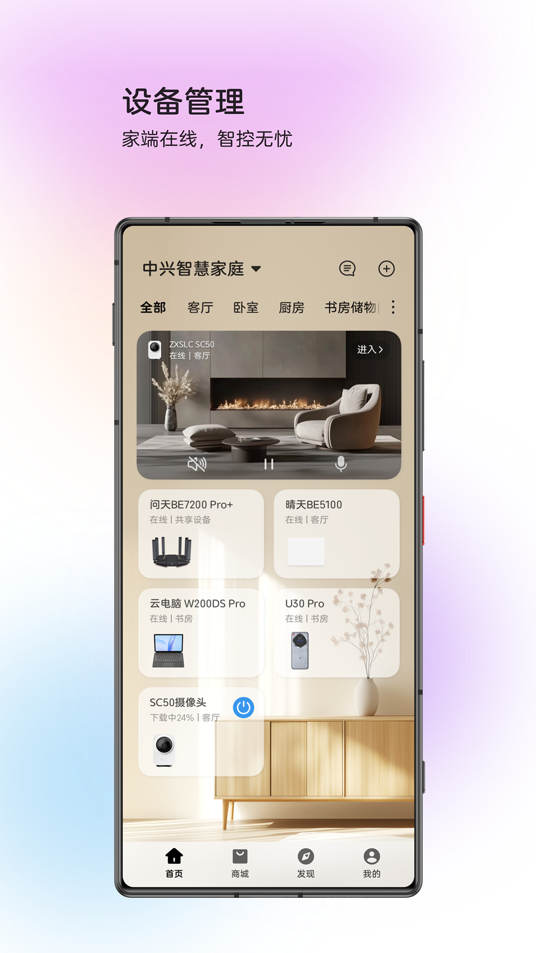 �����ǻ�����app��׿��v5.0.4.2601081100 �ٷ���