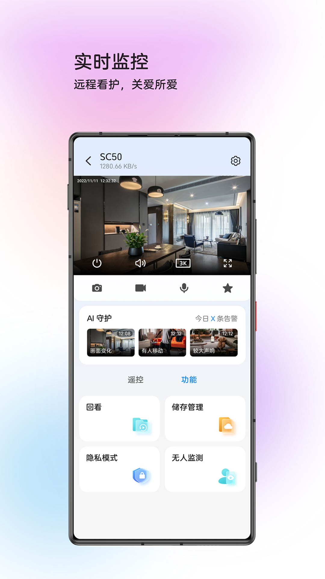 �����ǻ�����app��׿��v5.0.4.2601081100 �ٷ���