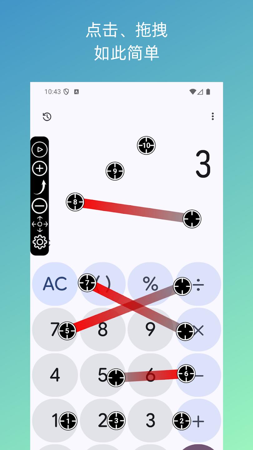 AC������app���°�(AC Auto Clicker)v1.0.4 ��׿��
