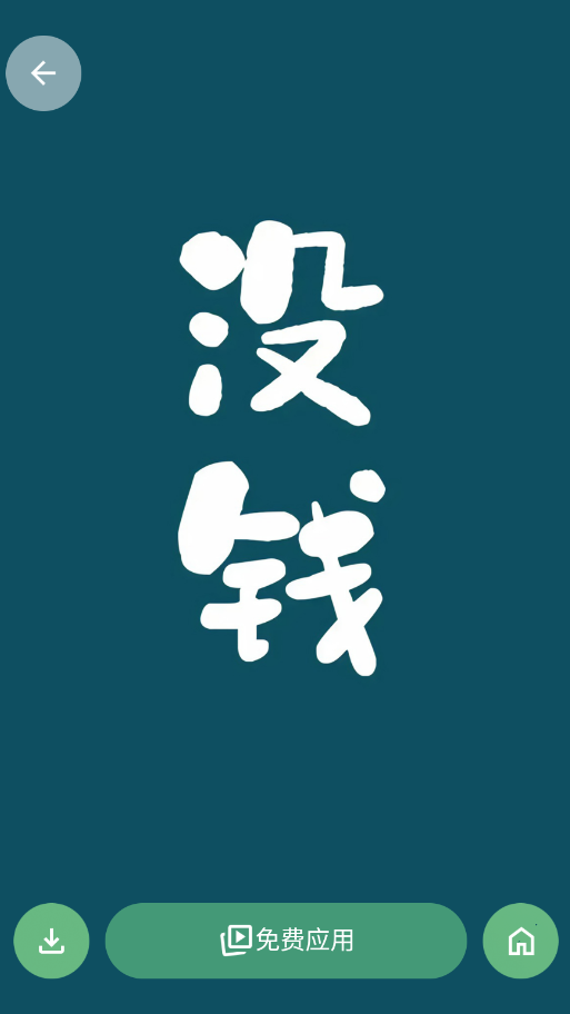 ��ѱ�ֽ����app�ֻ���v1.0.11 ���°�