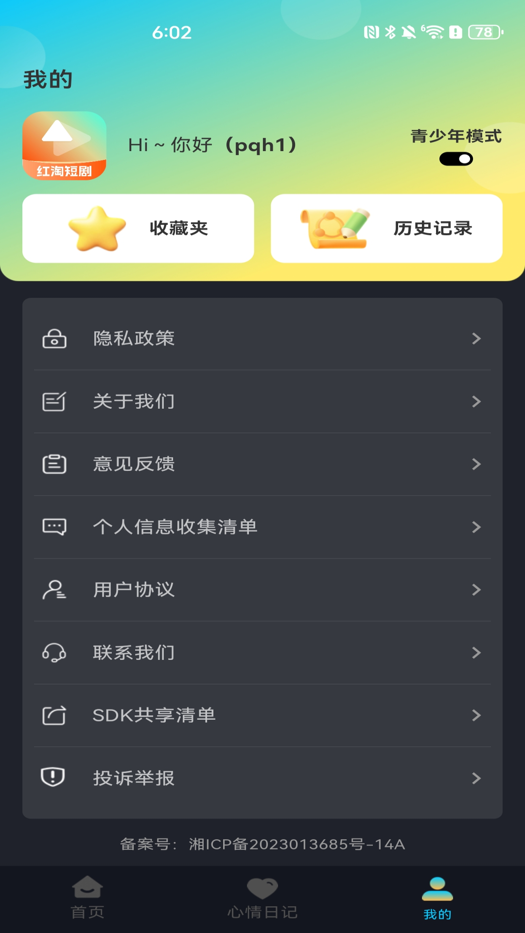 ������Ѷ̾�app���°�v1.0.1 ��Ѱ�