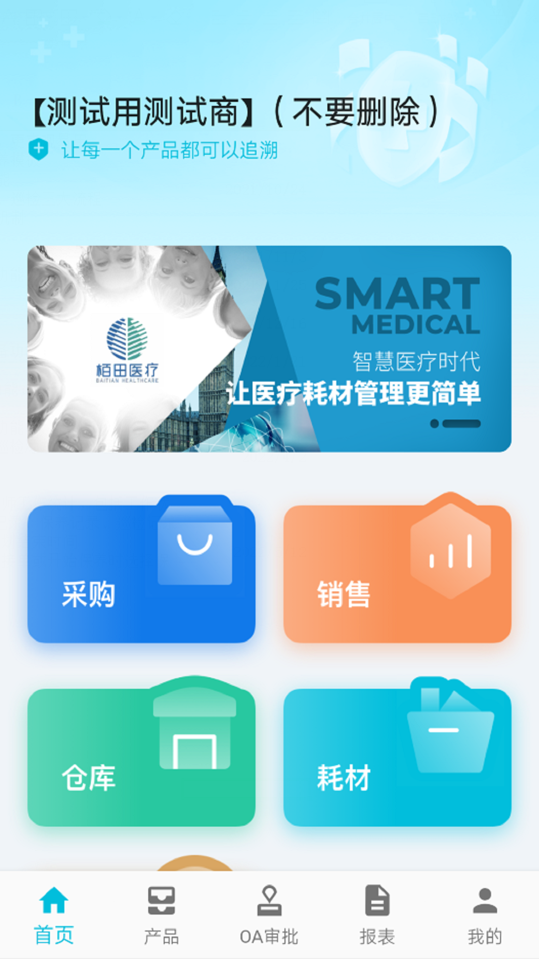 ҽ��ͨapp���°�v4.2.38 ��׿��