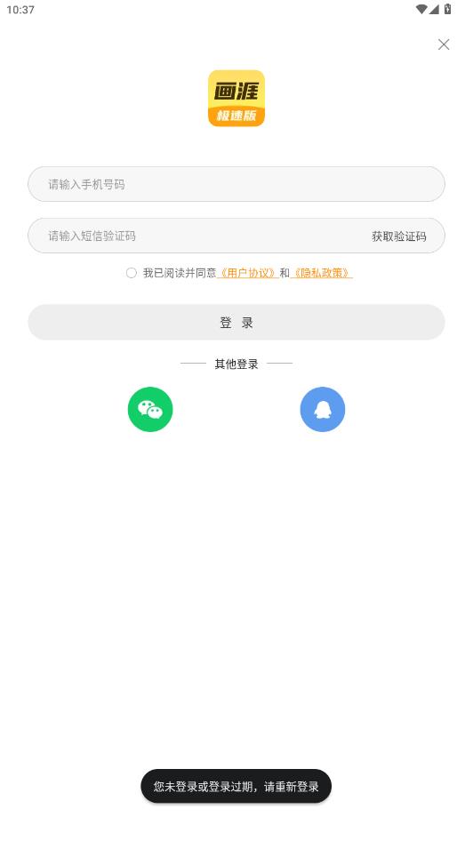 ���ļ��ٰ�app���°�v1.0.1 ��׿��