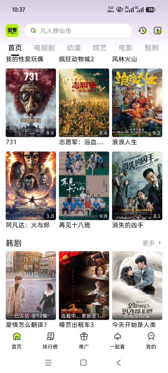 �����糡app�ٷ���v10.0.3 ���°�