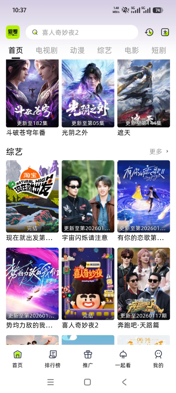 �����糡app�ٷ���v10.0.3 ���°�