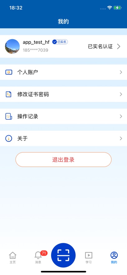 ����E�ܰ�׿��v1.2.6 ���°�