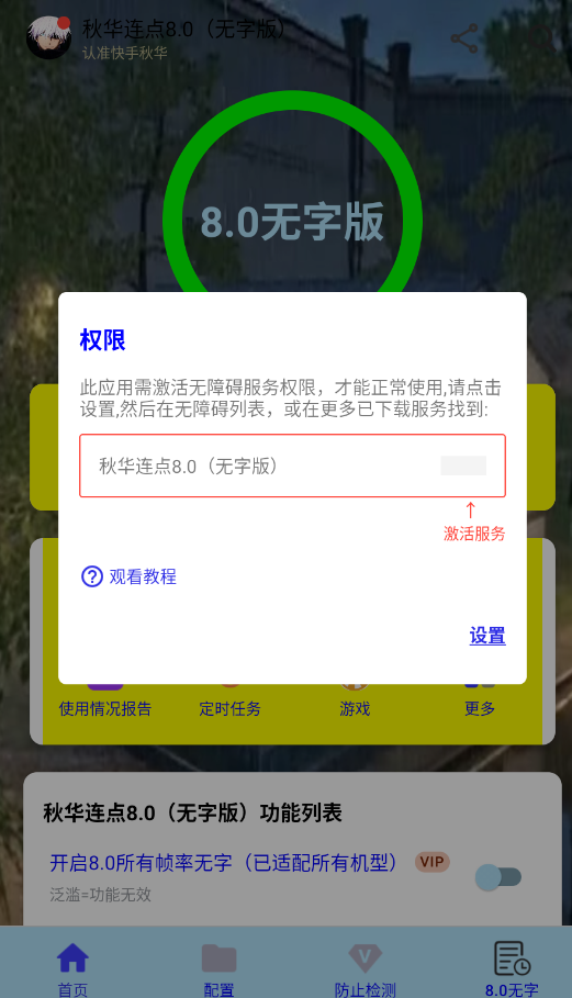 �ﻪ����8.0���ְ����°汾v�ﻪ����8.0�����ְ棩 ���°�