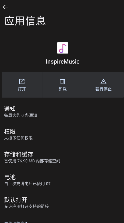 Inspire Music�ٷ���appv1.1.3 ���°�