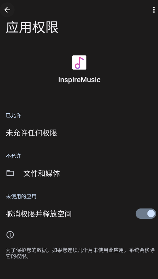 Inspire Music�ٷ���appv1.1.3 ���°�