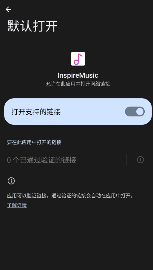 Inspire Music�ٷ���appv1.1.3 ���°�
