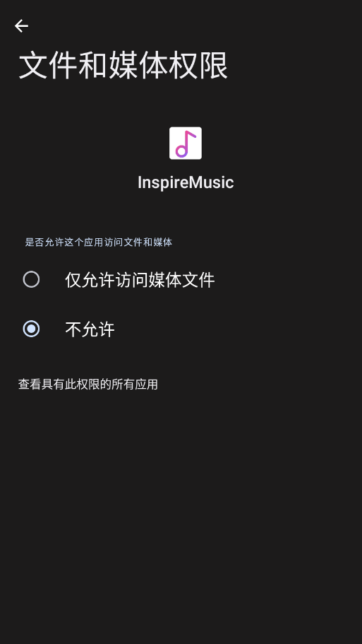 Inspire Music�ٷ���appv1.1.3 ���°�