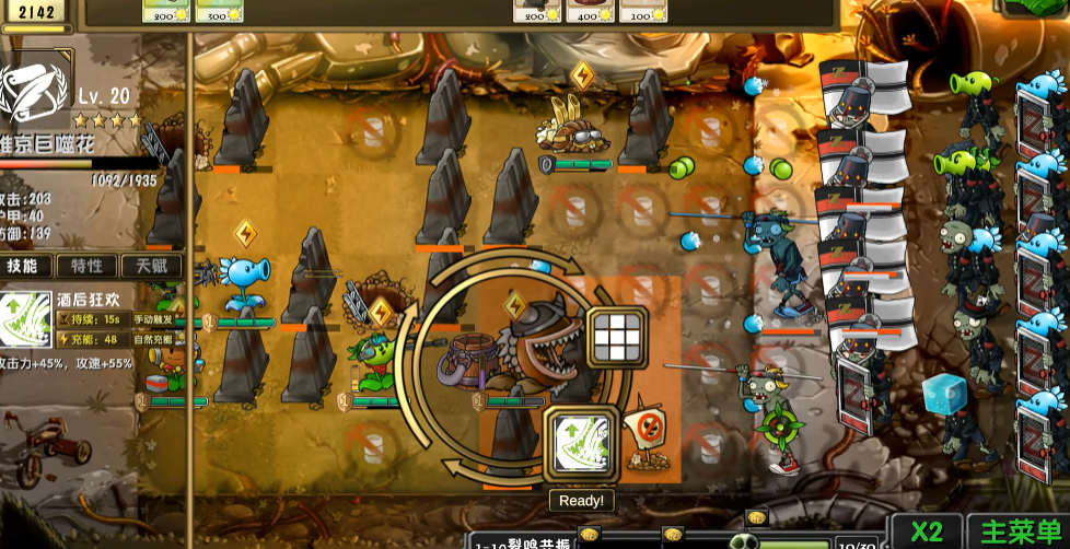 ֲ���ս��ʬ������ֻ���v1.0.2 ���°�