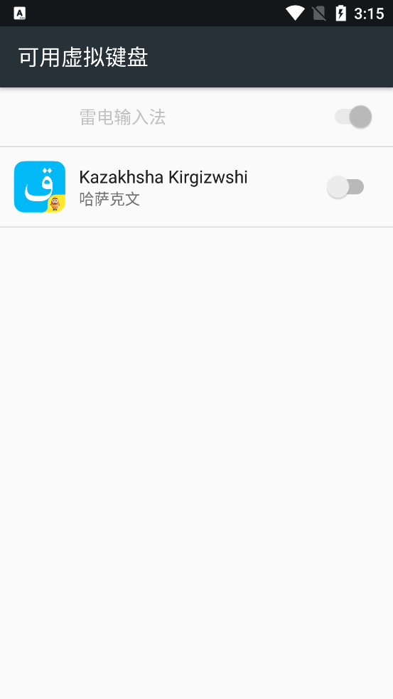 �������뷨Kazakhsha Kirgizwshi���°汾v3.66.0 �ֻ���
