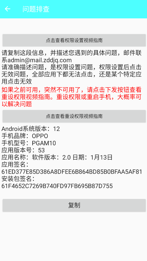 �ﻪ����2.0�ڲ���app�ֻ���v2.0 ���°�