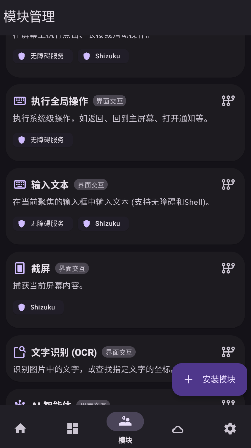 vFlow�Զ�������app�ֻ���v1.3.6 ���°�