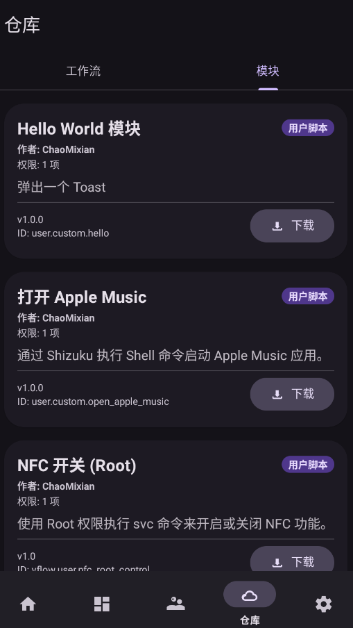 vFlow�Զ�������app�ֻ���v1.3.6 ���°�