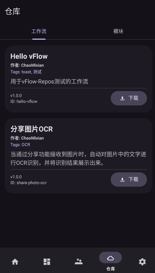 vFlow�Զ�������app�ֻ���v1.3.6 ���°�
