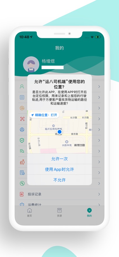 �˰�˾����app��׿��v1.7.8 �ֻ���