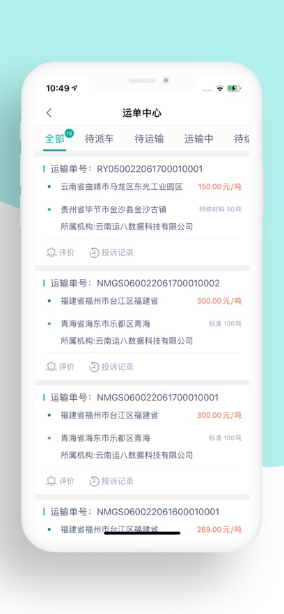 �˰�˾����app��׿��v1.7.8 �ֻ���