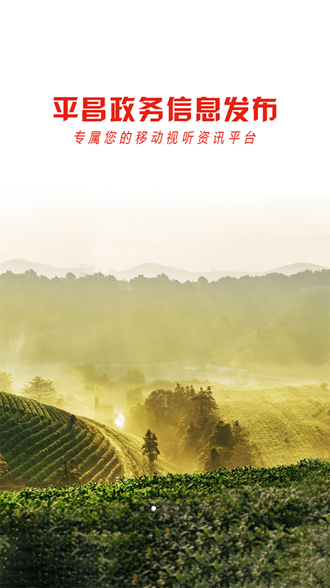 ����ƽ��app��׿��v2.7.0 �ٷ���