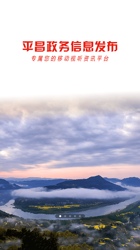 ����ƽ��app��׿��v2.7.0 �ٷ���