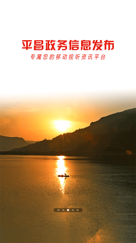 ����ƽ��app��׿��v2.7.0 �ٷ���