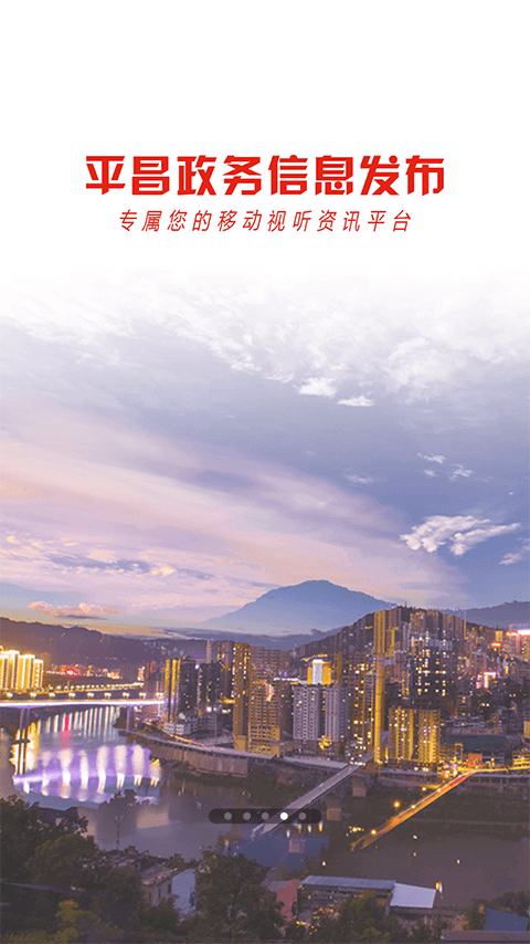 ����ƽ��app��׿��v2.7.0 �ٷ���