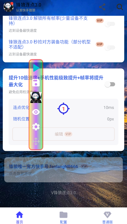 ��������3.0�ٷ���appv��������3.0 ���°�