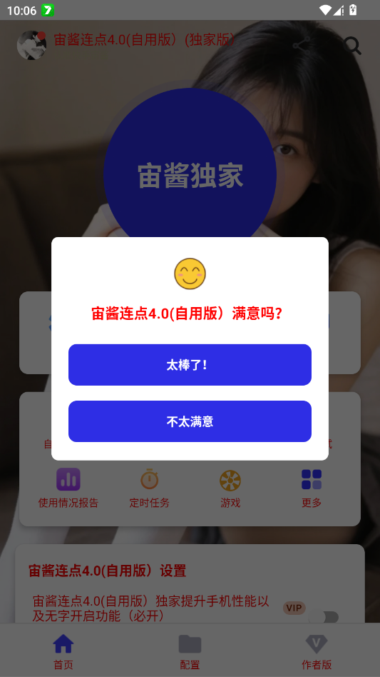 �潴����4.0���ð�app�ֻ���v�潴����4.0(���ð棩 ���°�
