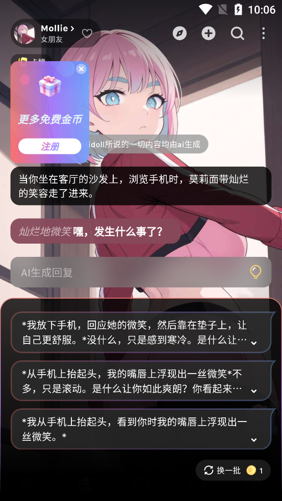 MidollAI���°汾v2.2.1 �ֻ���