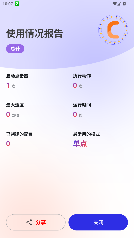 �潴����4.0���ð�app�ֻ���v�潴����4.0(���ð棩 ���°�