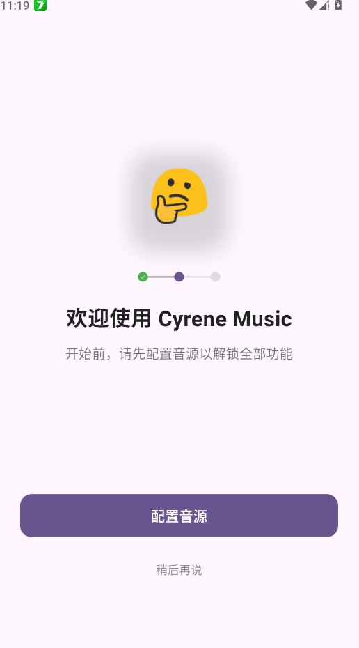 Cyrene Musicapp手机版v1.2.4 最新版