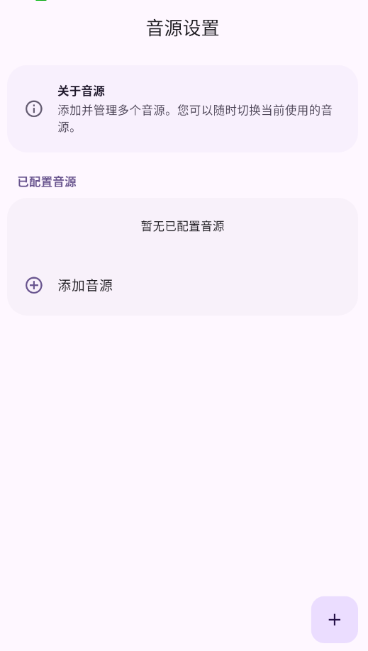Cyrene Musicapp手机版v1.2.4 最新版