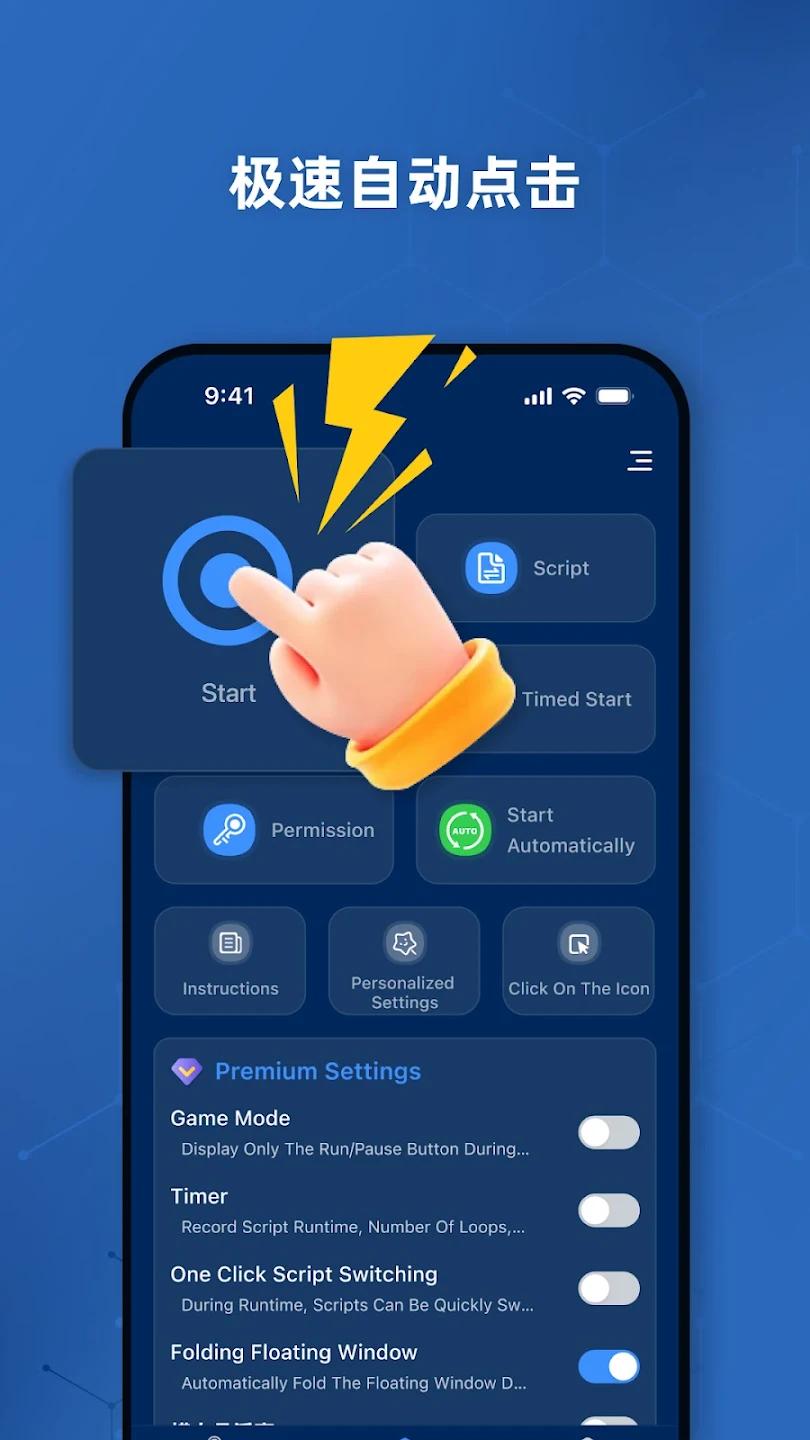 �Զ������רҵ��app���°�(Auto Clicker Pro - Auto Tap)v1.0.9 �ֻ���