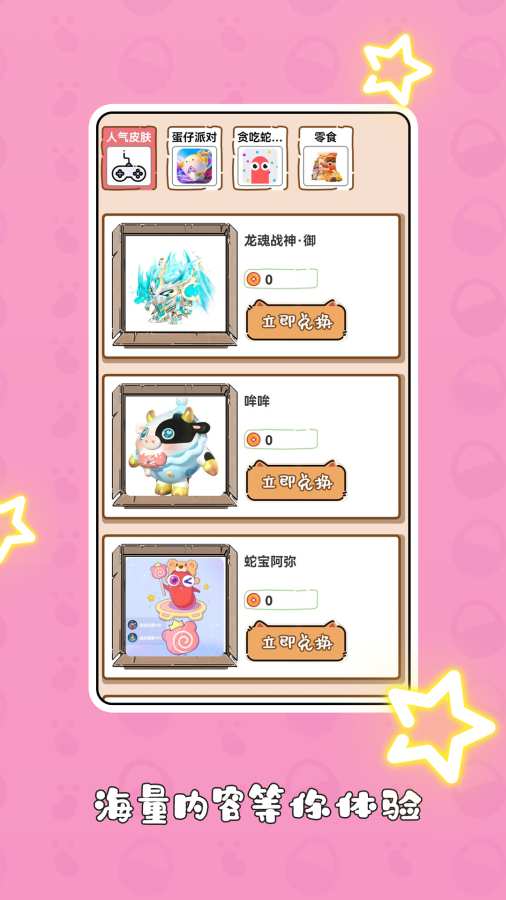 �λû�Ƥ��app�ٷ���v1.0.030 ��׿��