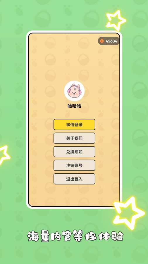 �λû�Ƥ��app�ٷ���v1.0.030 ��׿��