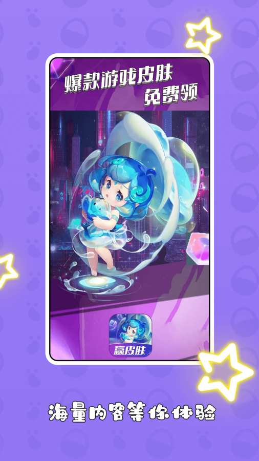 �λû�Ƥ��app�ٷ���v1.0.030 ��׿��