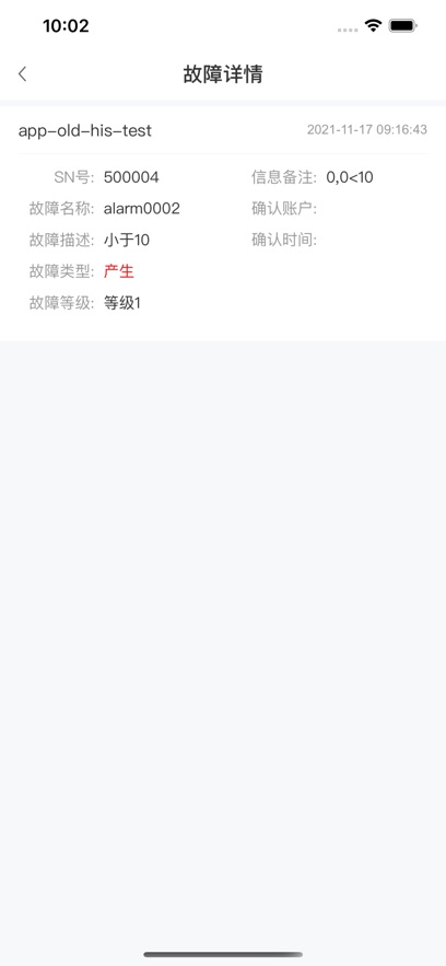 ��ҵ�豸��app��׿��v1.12.2 ���°�