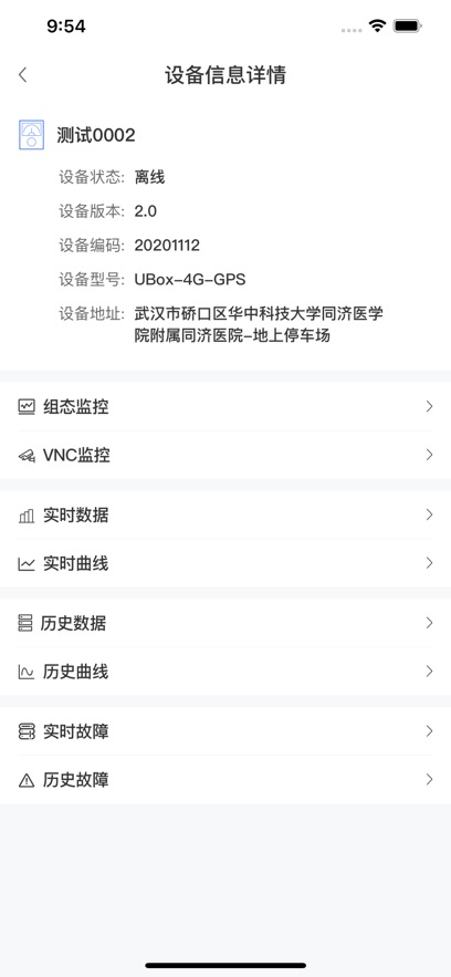 ��ҵ�豸��app��׿��v1.12.2 ���°�