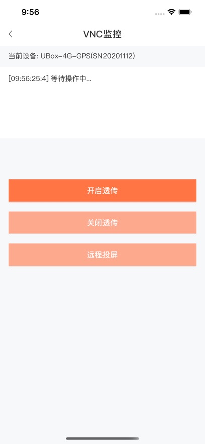 ��ҵ�豸��app��׿��v1.12.2 ���°�