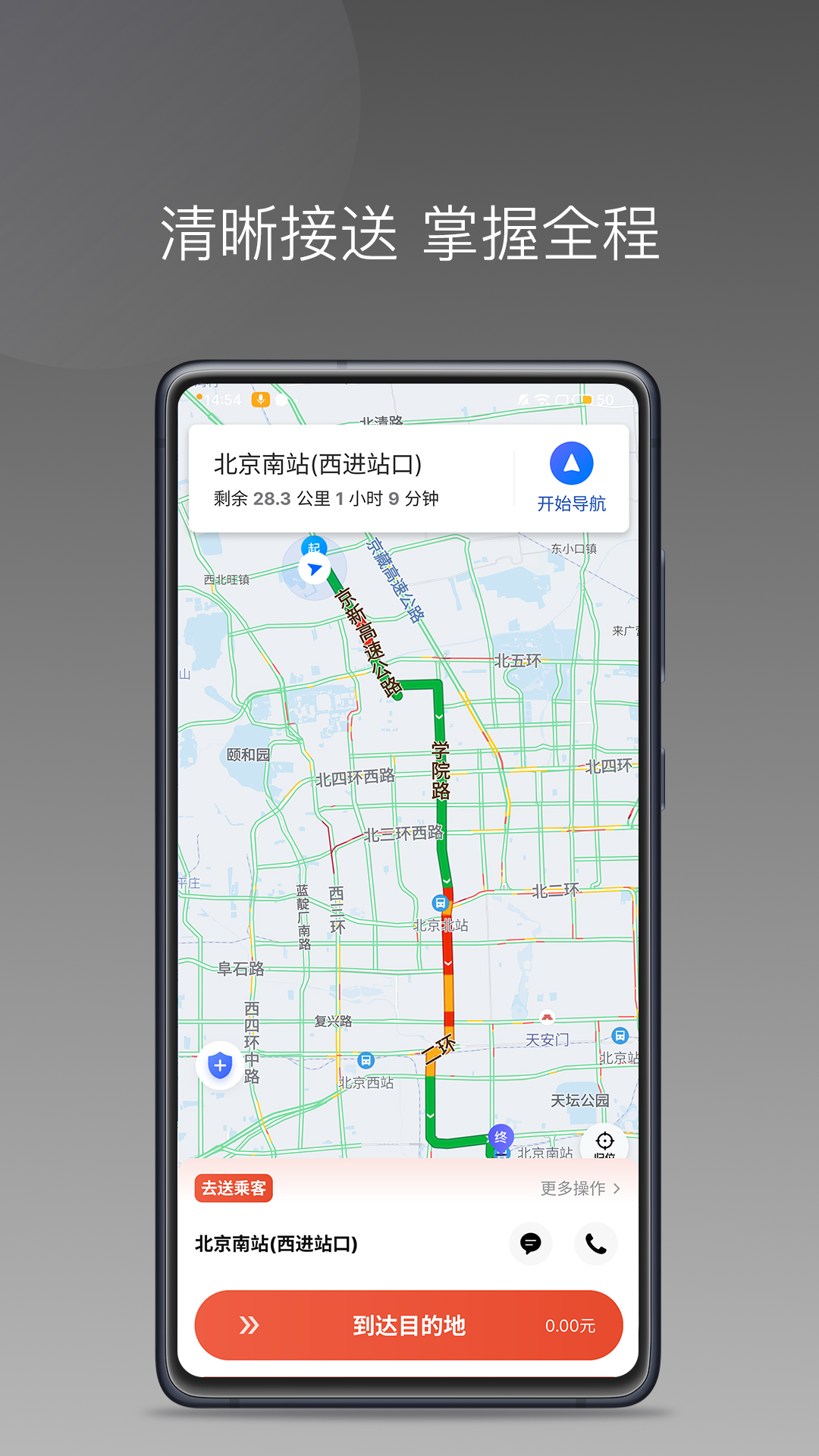 ��������˾�������°�v1.25.8 �ٷ�����