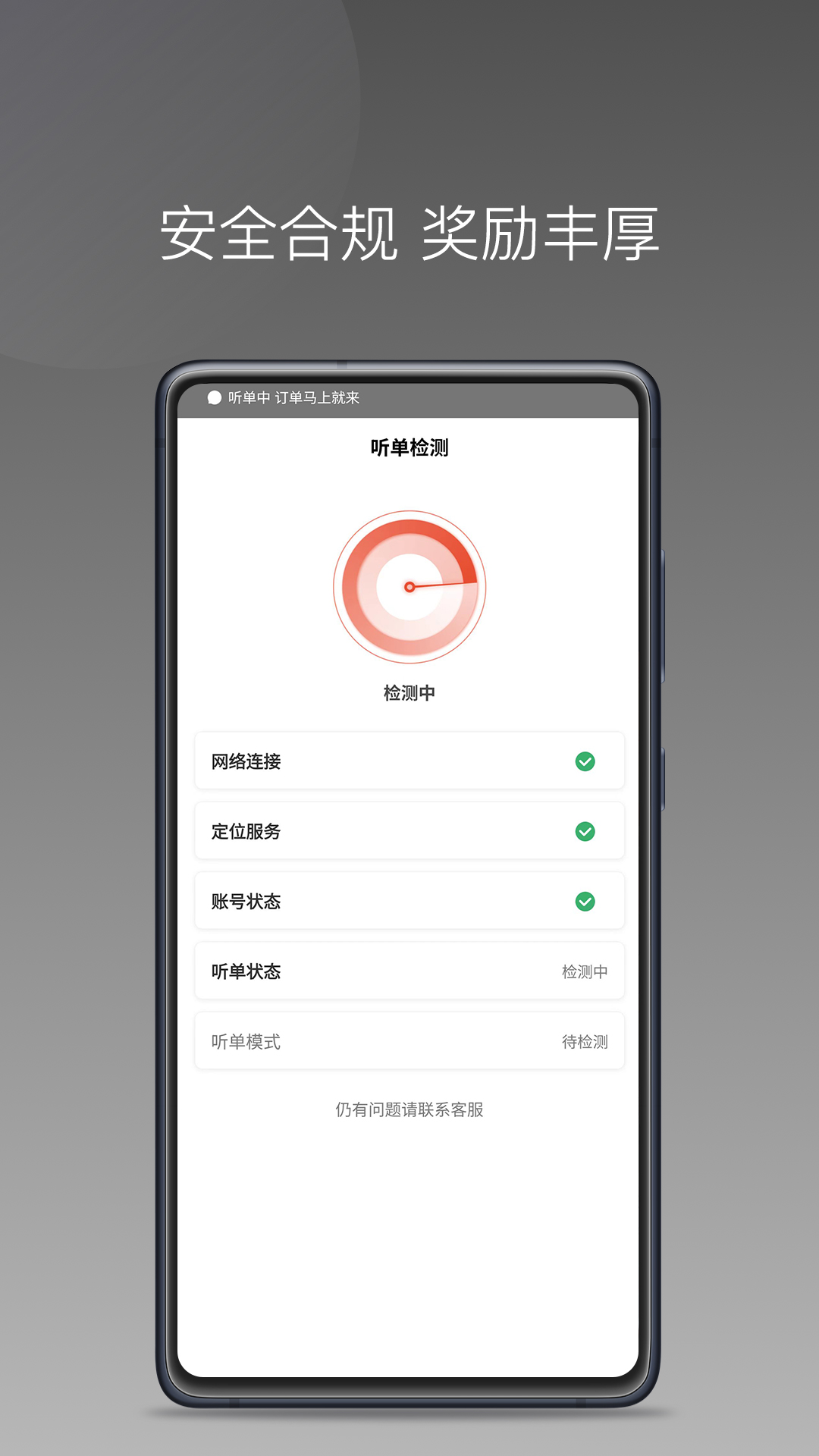 ��������˾�������°�v1.25.8 �ٷ�����