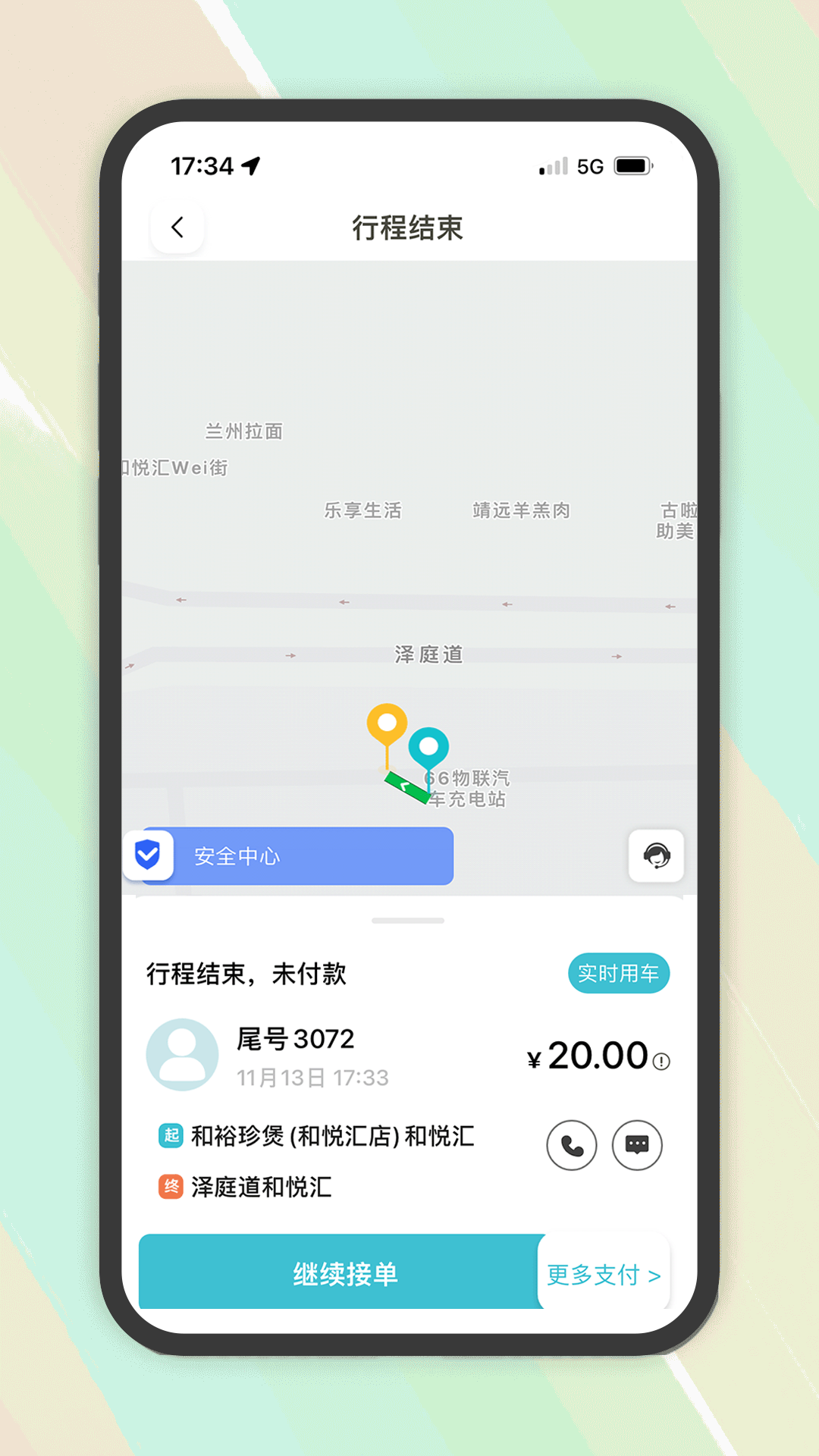 ľ������˾�������°�v1.0.53 ��׿��