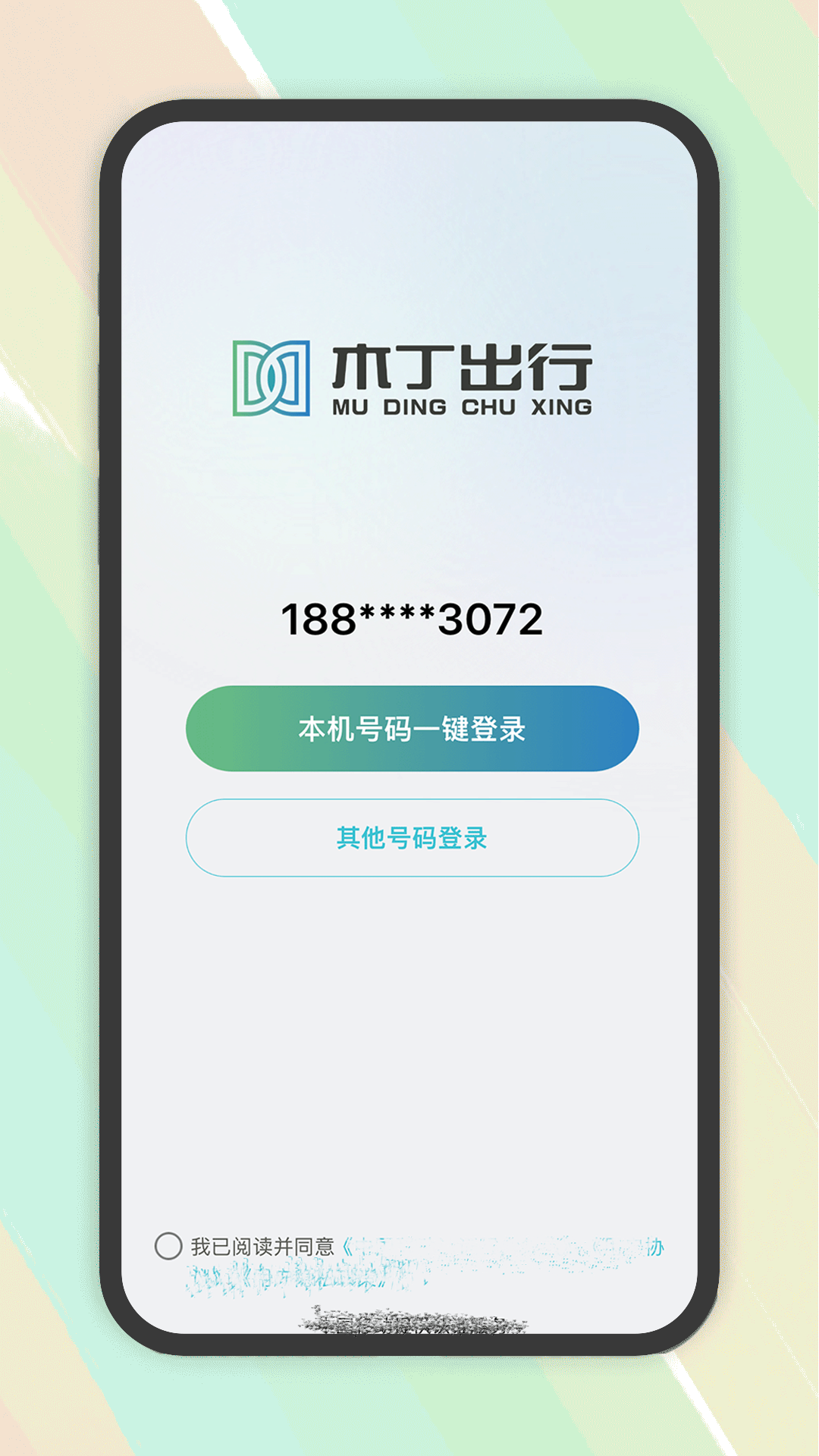 ľ������˾�������°�v1.0.53 ��׿��