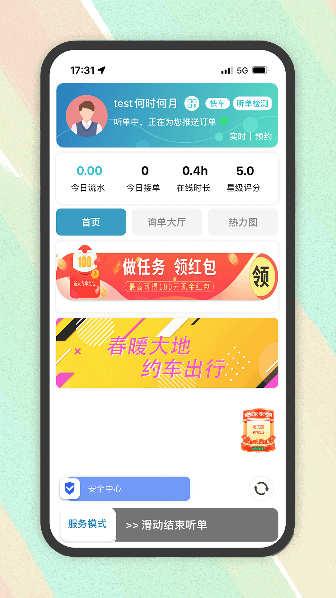 ľ������˾�������°�v1.0.53 ��׿��