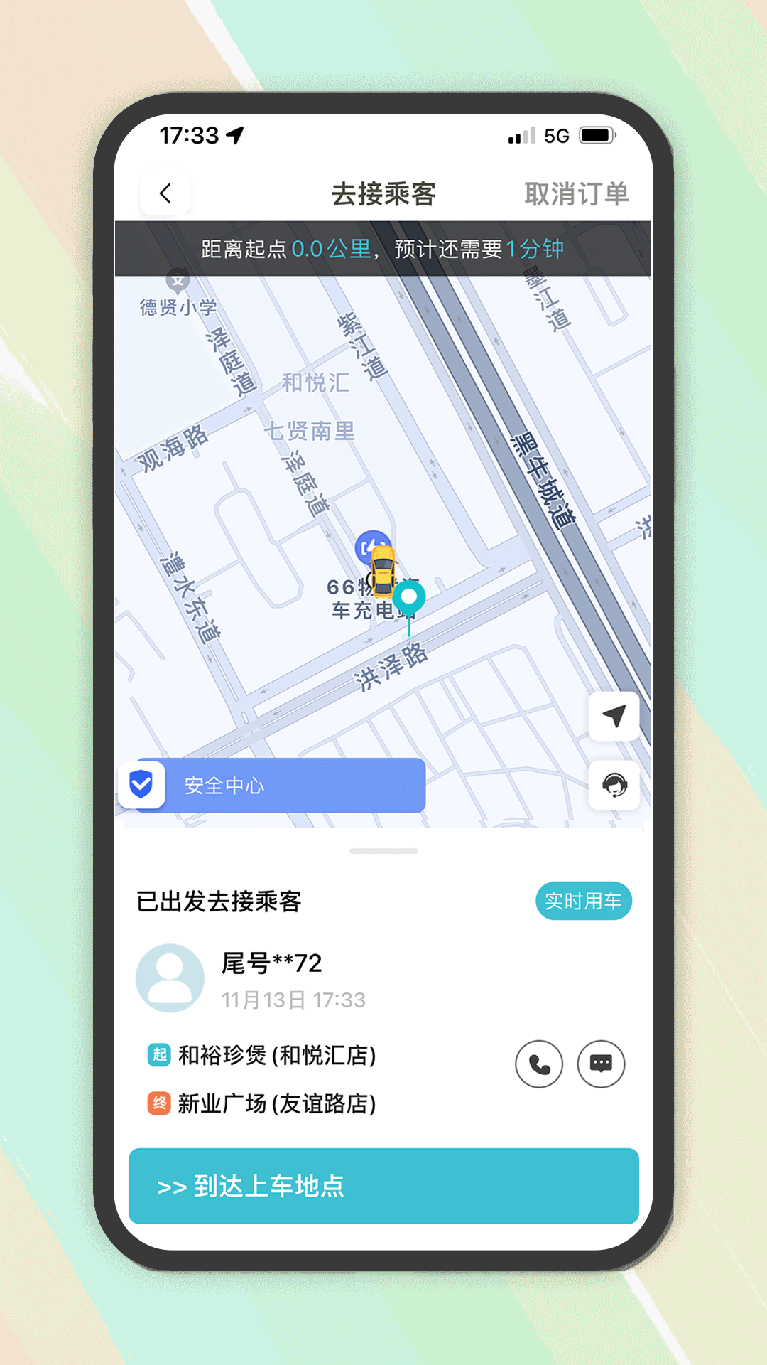 ľ������˾�������°�v1.0.53 ��׿��